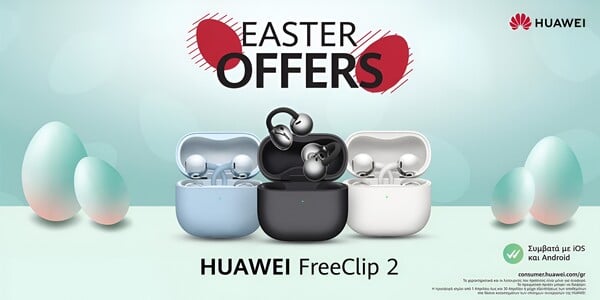 Πασχαλινές προσφορές Huawei: Τεχνολογία αιχμής σε προνομιακές τιμές