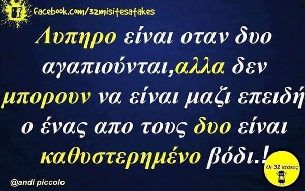 Οι Μεγάλες Αλήθειες της Δευτέρας 6/4/2026