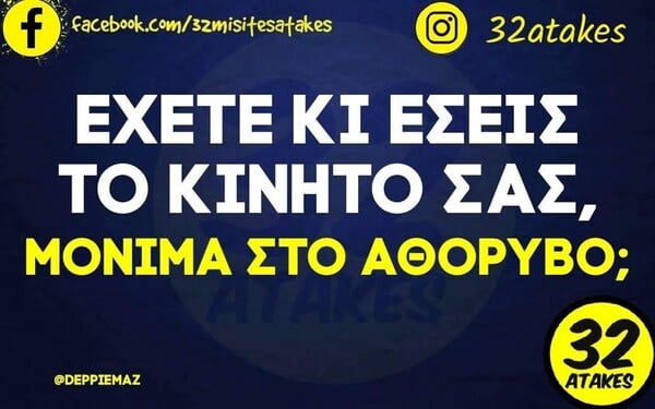 Οι Μεγάλες Αλήθειες της Τρίτης 7/4/2026