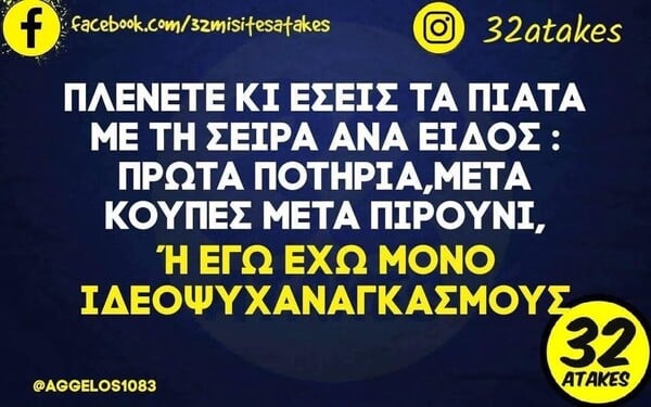 Οι Μεγάλες Αλήθειες της Δευτέρας 6/4/2026