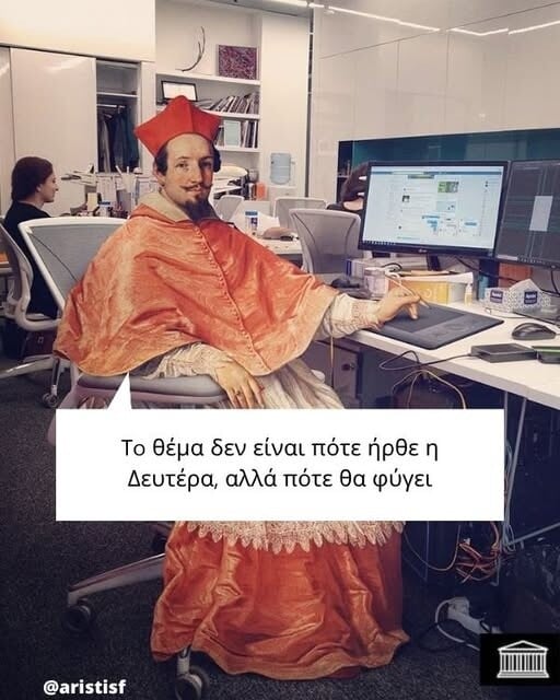 Οι Μεγάλες Αλήθειες της Δευτέρας 6/4/2026