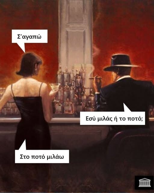 Οι Μεγάλες Αλήθειες της Τρίτης 7/4/2026