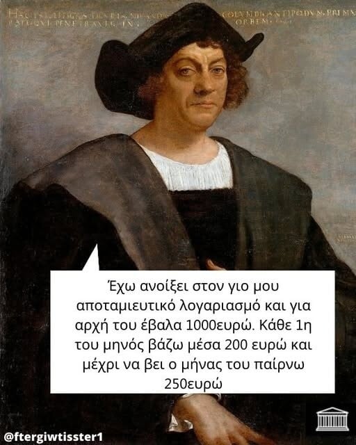 Οι Μεγάλες Αλήθειες της Τρίτης 7/4/2026