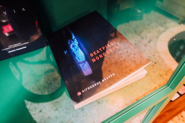 Ένα καινούργιο βιβλιοπωλείο αποκλειστικά για το θέατρο και τον κινηματογράφο