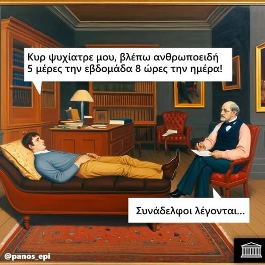 Οι Μεγάλες Αλήθειες της Τετάρτης 8/4/2026