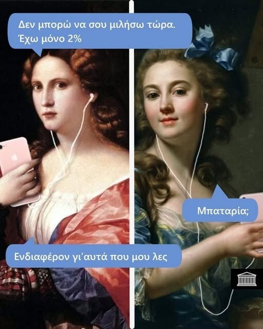 Οι Μεγάλες Αλήθειες της Τετάρτης 8/4/2026