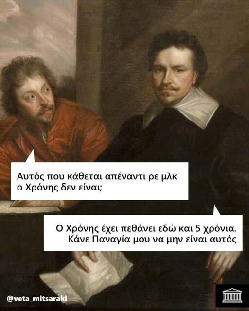 Οι Μεγάλες Αλήθειες της Τετάρτης 8/4/2026