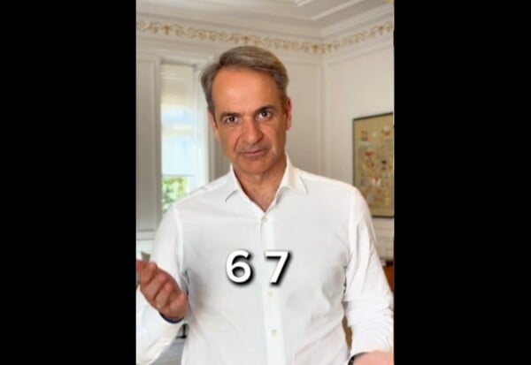 6 7 ΜΗΤΣΟΤΑΚΗΣ ΑΠΑΓΟΡΕΥΣΗ SOCIAL ΑΝΗΛΙΚΟΙ