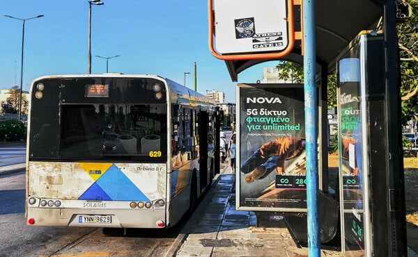 ΒΟΥΛΑ ΕΝΔΟΟΙΚΟΓΕΝΕΙΑΚΗ ΒΙΑ ΛΕΩΦΟΡΕΙΟ ΑΝΗΛΙΚΗ