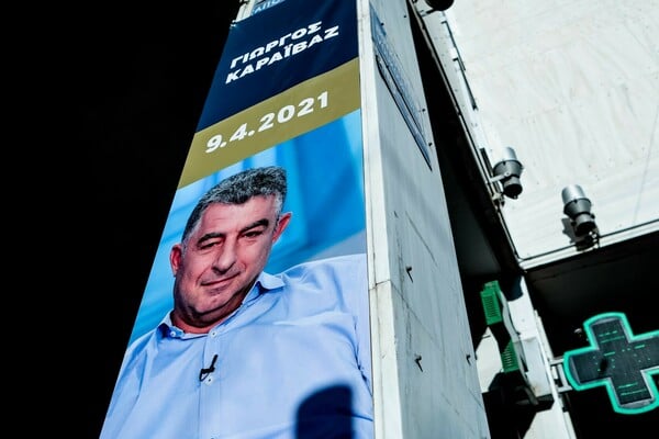 ΓΙΩΡΓΟΣ ΚΑΡΑΙΒΑΖ ΔΟΛΟΦΟΝΙΑ