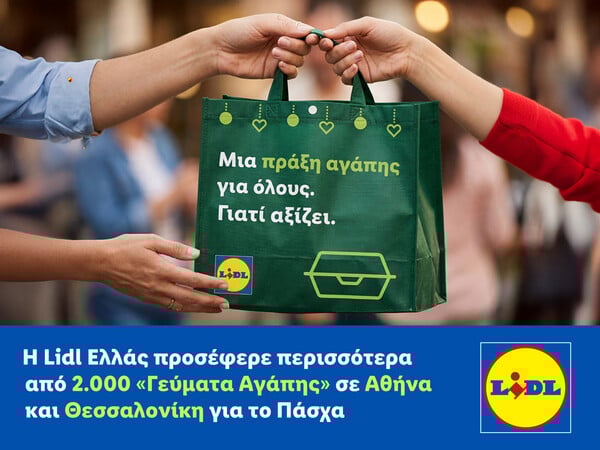 Η Lidl Ελλάς προσέφερε πάνω από 2.000 «Γεύματα Αγάπης» για το Πάσχα
