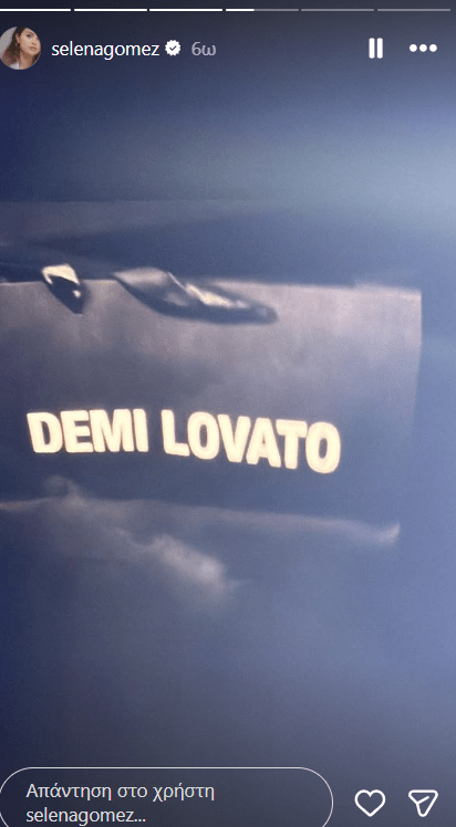 Σελένα Γκόμεζ: Ο λόγος που «γέμισε» το Instagram με φωτογραφίες της Ντέμι Λοβάτο
