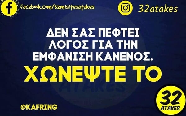 Οι Μεγάλες Αλήθειες της Τρίτης 14/4/2026