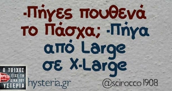 Οι Μεγάλες Αλήθειες της Πέμπτης 9/4/2026