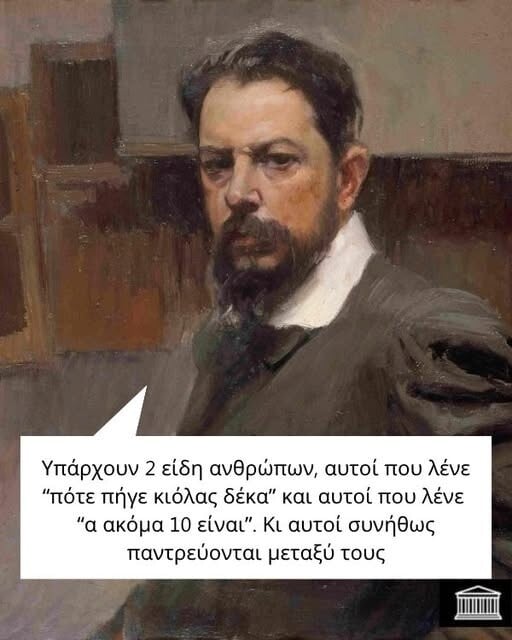 Οι Μεγάλες Αλήθειες της Πέμπτης 9/4/2026