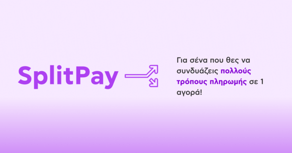 Με το Plan K του Κωτσόβολου αγοράζεις τώρα και πληρώνεις με τον δικό σου τρόπο