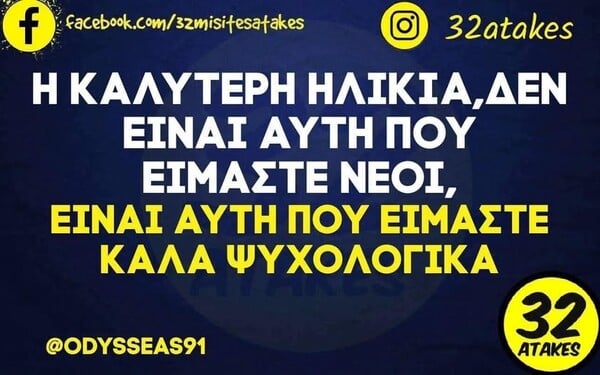 Οι Μεγάλες Αλήθειες της Τετάρτης 15/4/2026