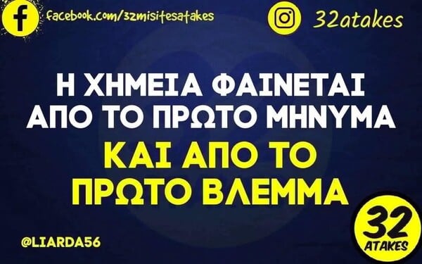 Οι Μεγάλες Αλήθειες της Τετάρτης 15/4/2026