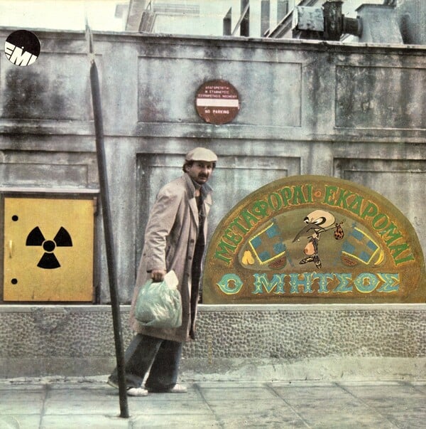 Δημήτρης Πουλικάκος: 50 χρόνια από το «Μεταφοραί Εκδρομαί “O Μήτσος”»