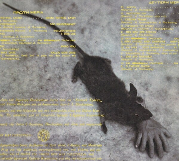 Δημήτρης Πουλικάκος: 50 χρόνια από το «Μεταφοραί Εκδρομαί “O Μήτσος”»