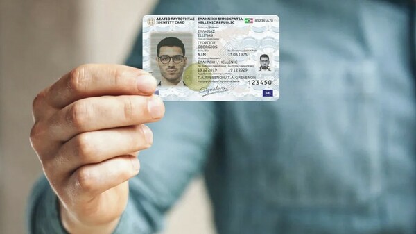 ΠΑΛΙΕΣ ΤΑΥΤΟΤΗΤΕΣ ΑΛΛΑΓΗ ΚΑΤΑΡΓΗΣΗ