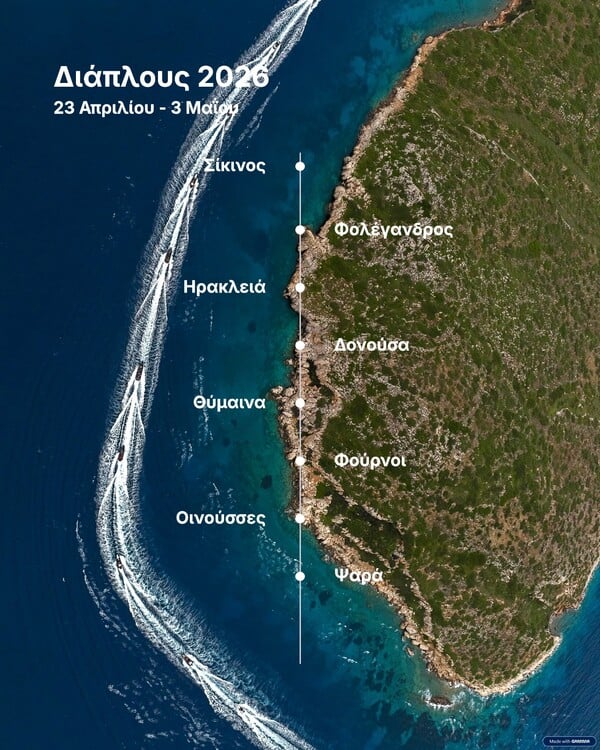 ΣΥΜΠΛΕΥΣΗ ΑΜΚΕ– Ετήσιος Διάπλους 2026: Υγεία, Πολιτισμός & έργα υποδομής στο επίκεντρο