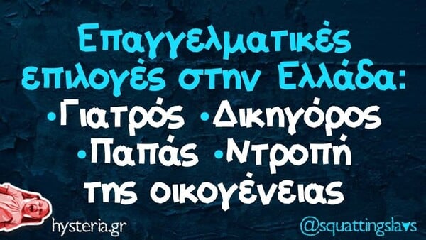 Οι Μεγάλες Αλήθειες της Παρασκευής 17/4/2026