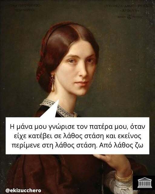 Οι Μεγάλες Αλήθειες της Παρασκευής 17/4/2026