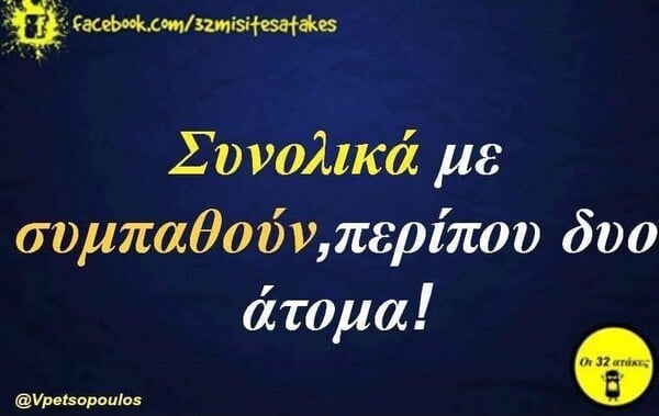 Οι Μεγάλες Αλήθειες της Παρασκευής 17/4/2026