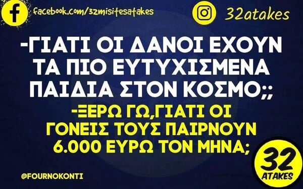 Οι Μεγάλες Αλήθειες της Παρασκευής 17/4/2026