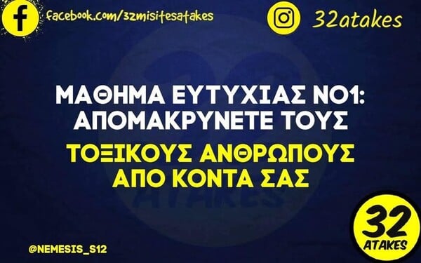 Οι Μεγάλες Αλήθειες της Πέμπτης 17/4/2026