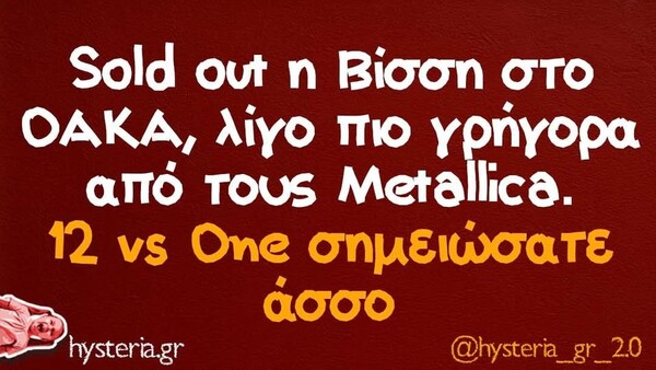 Οι Μεγάλες Αλήθειες της Πέμπτης 17/4/2026