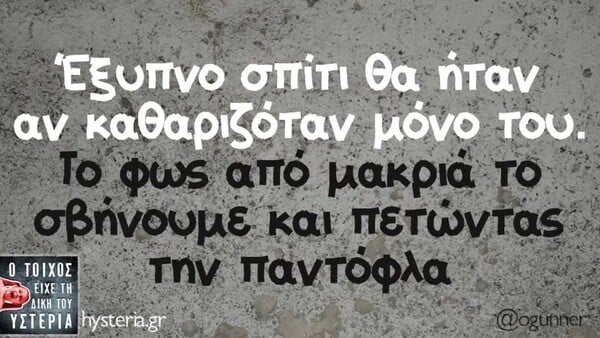 Οι Μεγάλες Αλήθειες της Πέμπτης 17/4/2026