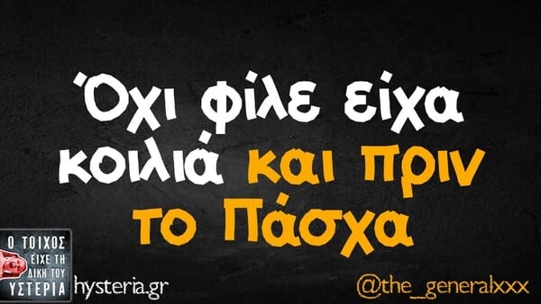 Οι Μεγάλες Αλήθειες της Παρασκευής 17/4/2026