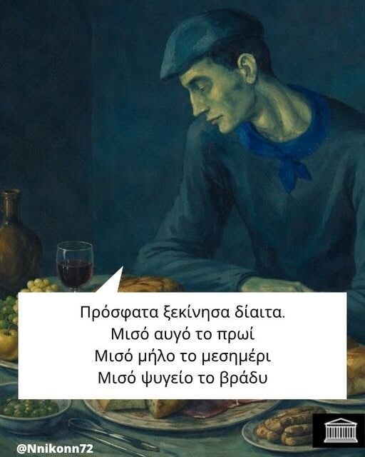 Οι Μεγάλες Αλήθειες της Πέμπτης 17/4/2026