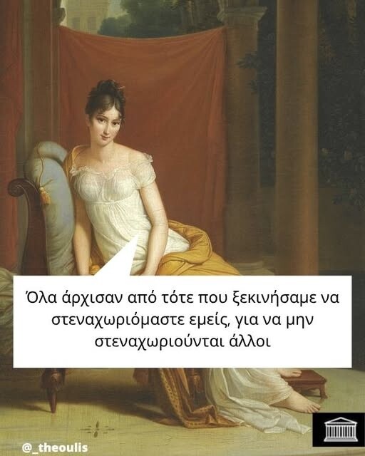 Οι Μεγάλες Αλήθειες της Πέμπτης 17/4/2026
