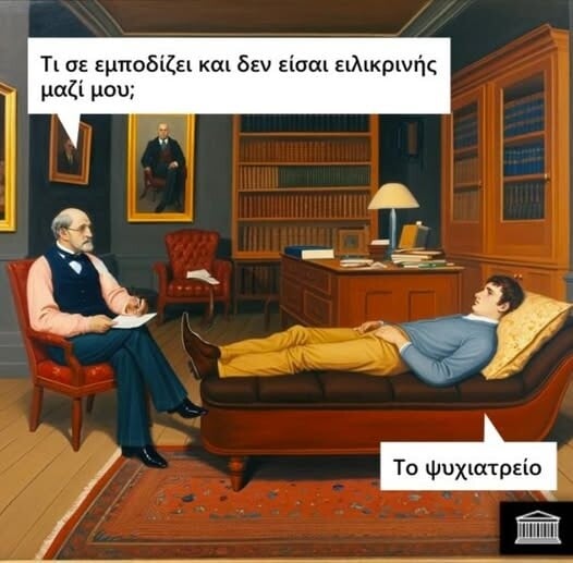 Οι Μεγάλες Αλήθειες της Πέμπτης 17/4/2026