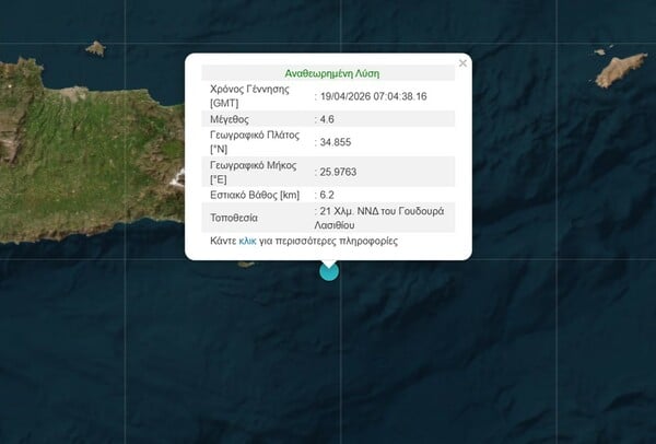 ΣΕΙΣΜΟΣ ΤΩΡΑ ΛΑΣΙΘΙ