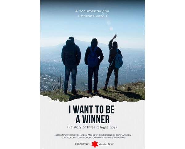 "Θέλω να είμαι νικητής"