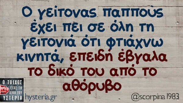 Οι Μεγάλες Αλήθειες της Τρίτης 21/4/2026 