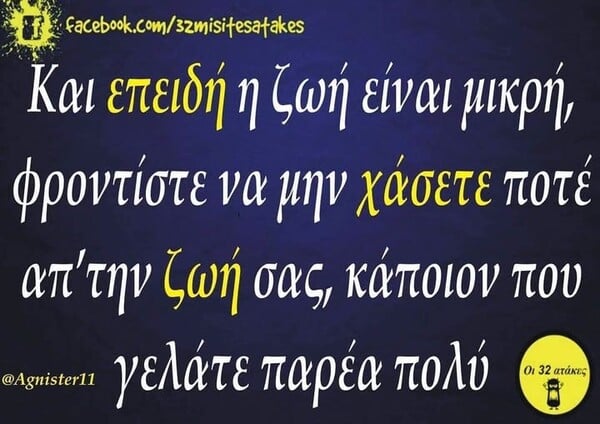Οι Μεγάλες Αλήθειες της Τρίτης 21/4/2026 