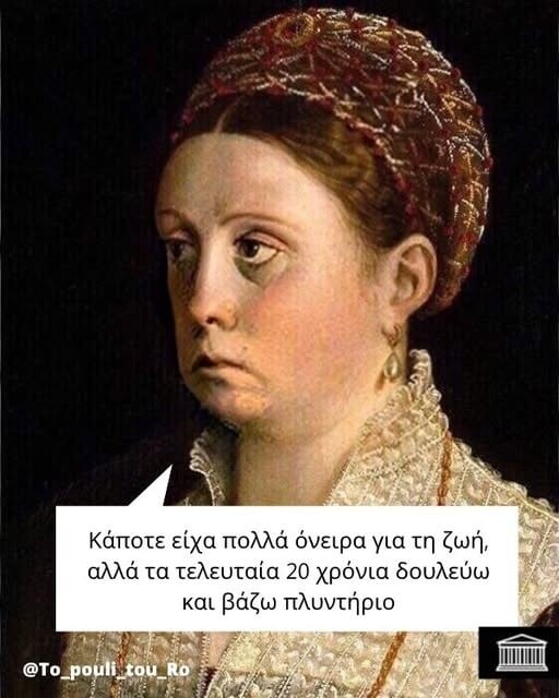 Οι Μεγάλες Αλήθειες της Τρίτης 21/4/2026 