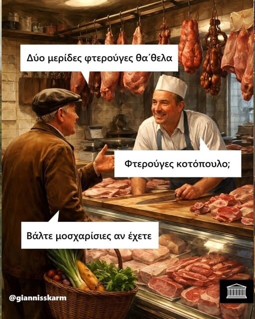 Οι Μεγάλες Αλήθειες της Τρίτης 21/4/2026 