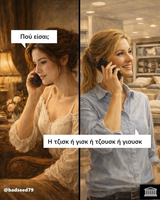 Οι Μεγάλες Αλήθειες της Τρίτης 21/4/2026 