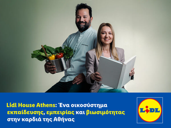 Lidl House Athens: Ένα οικοσύστημα εκπαίδευσης, εμπειρίας και βιωσιμότητας στην καρδιά της Αθήνας