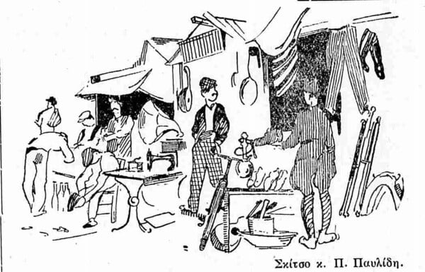 Περιήγηση στον μεσοπολεμικό Πειραιά