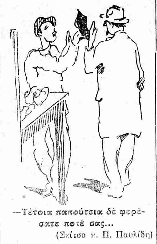 Περιήγηση στον μεσοπολεμικό Πειραιά