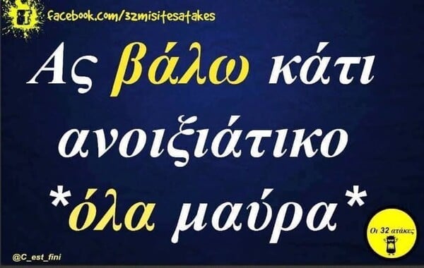Οι Μεγάλες Αλήθειες της Πέμπτης 23/4/2026