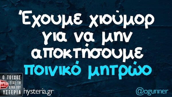 Οι Μεγάλες Αλήθειες της Πέμπτης 23/4/2026