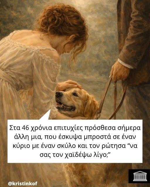 Οι Μεγάλες Αλήθειες της Πέμπτης 23/4/2026